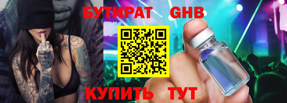 Бутират вода  Бутират  Избербаш  Вход с VPN 