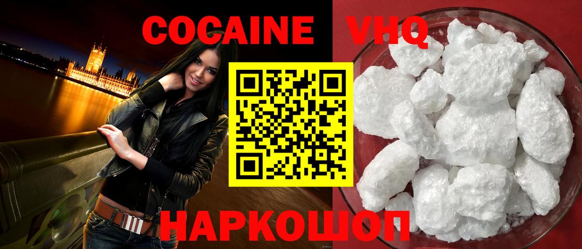 Избербаш  COCAIN VHQ  Вход с VPN 