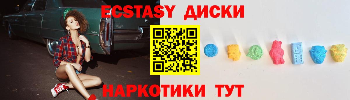 Ecstasy Philipp Plein  Вход с VPN  Ecstasy  купить закладку  Избербаш  ЭКСТАЗИ таблы 