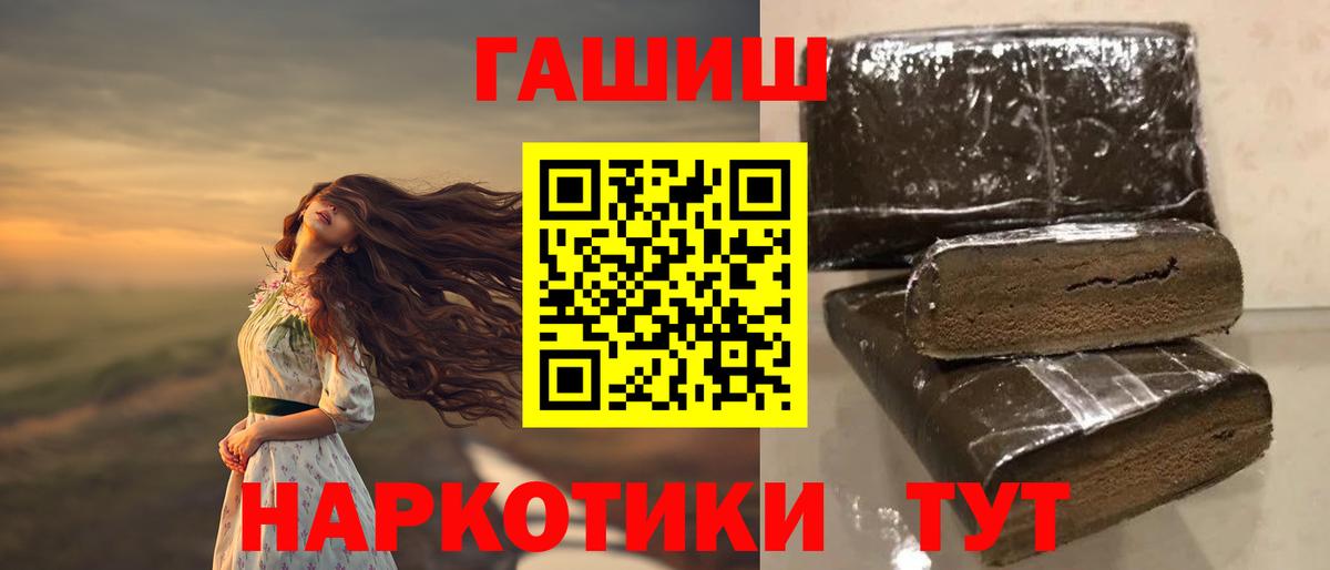ГАШ убойный  Гашиш  Избербаш  Гашиш хэш  Вход с VPN 