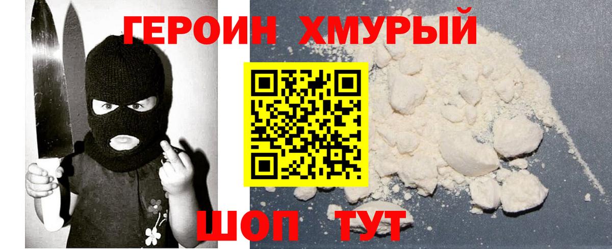ГЕРОИН Афган Избербаш