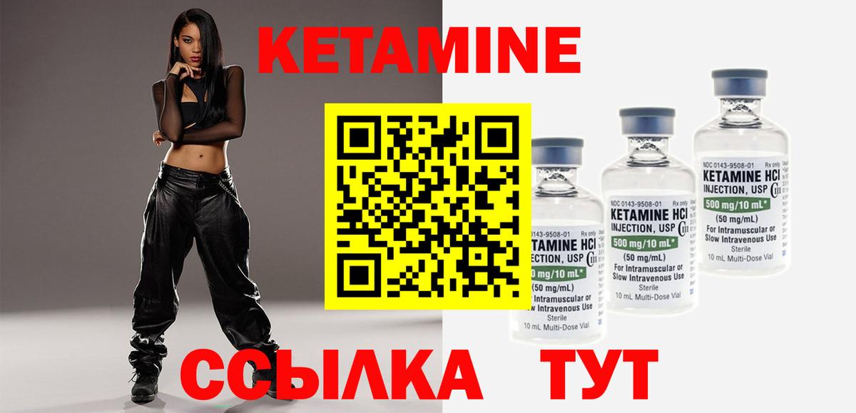 Кетамин VHQ Избербаш