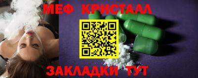 меф Ливны