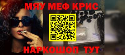 меф Ливны