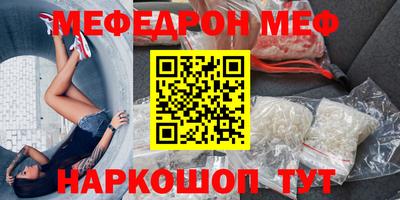 меф Ливны