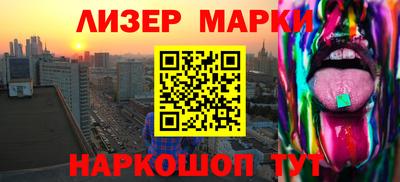 марки lsd Лесосибирск