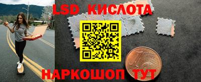 марки lsd Лесосибирск