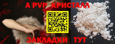 меф Ливны