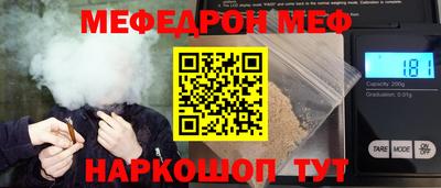 меф Ливны