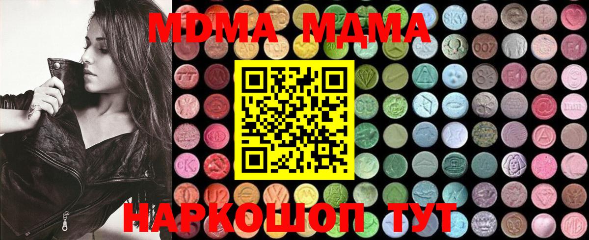 MDMA Molly Избербаш
