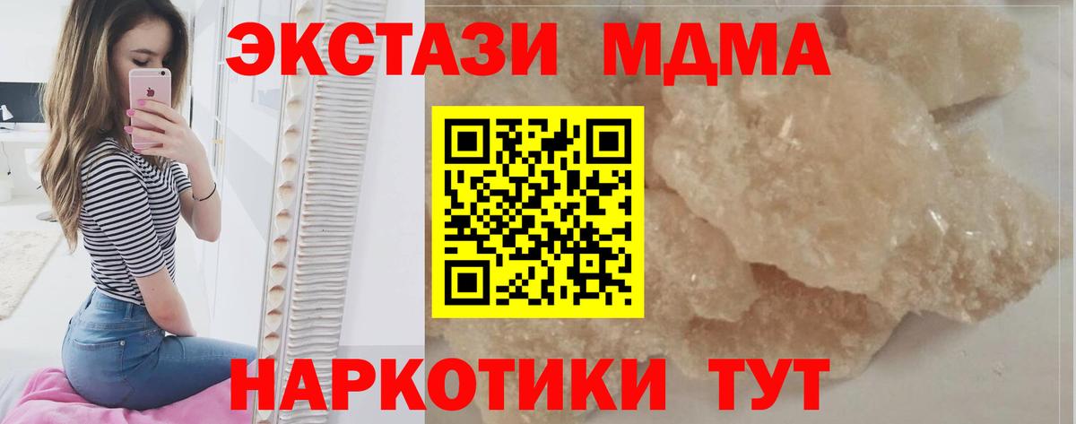 МДМА  Вход с VPN  МДМА Molly  Избербаш  MDMA молли 
