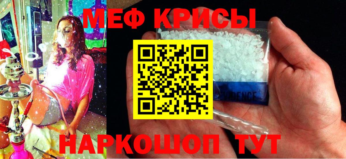 Мефедрон мука Избербаш