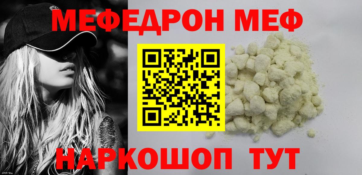 Мефедрон  Мефедрон мяу мяу  Вход с VPN  МЯУ-МЯУ 4 MMC  Избербаш 
