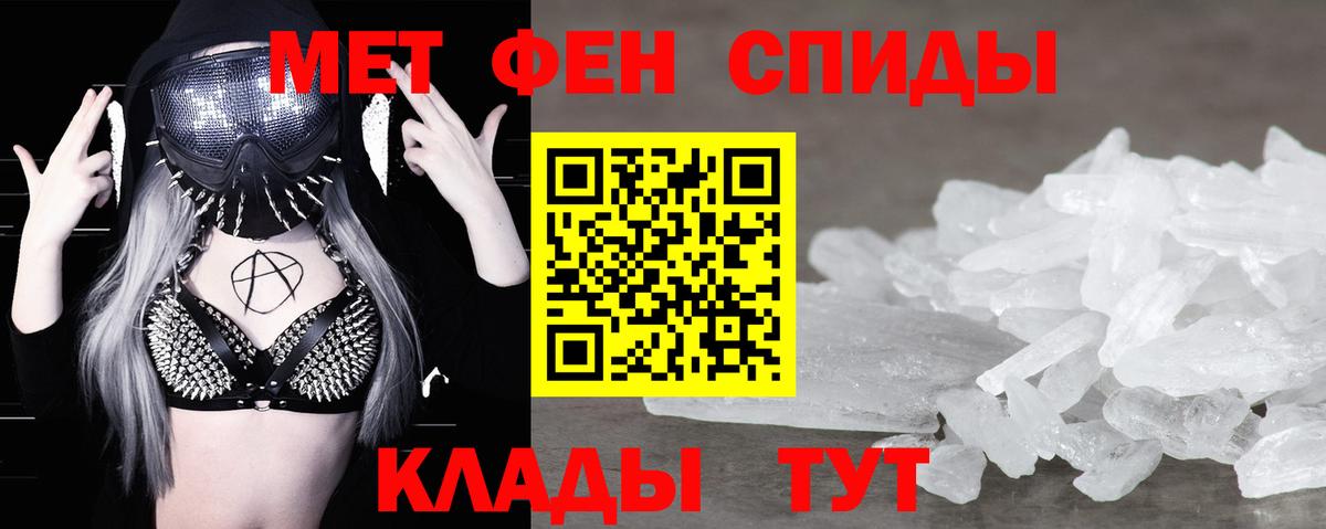 Избербаш  Первитин мет  Вход с VPN 