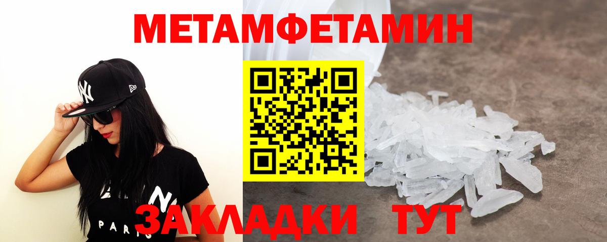 МЕТАМФЕТАМИН Methamphetamine Избербаш