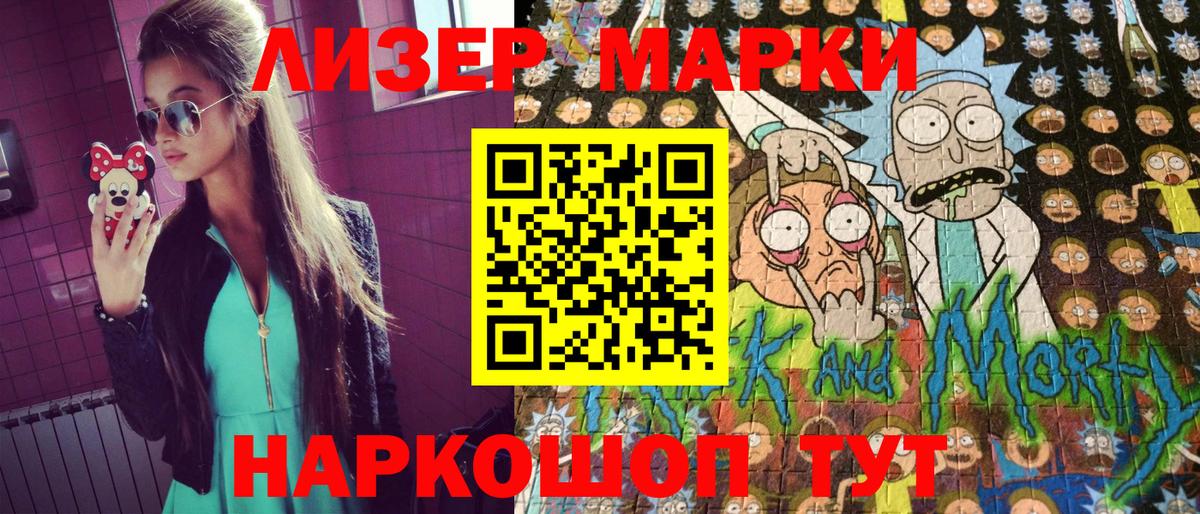 Марки N-bome 1500мкг  Вход с VPN  Избербаш  Марки N-bome 1500мкг 