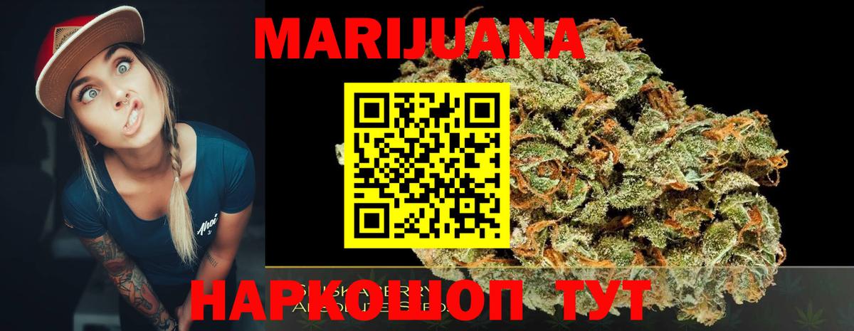 Каннабис VHQ  Вход с VPN  Канабис марихуана  Избербаш  Шишки марихуана сатива 